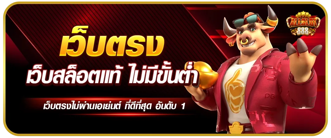 สล็อต 888 pg